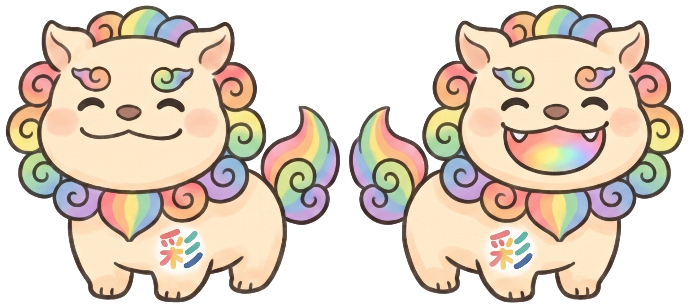 シーちゃんとサーちゃん